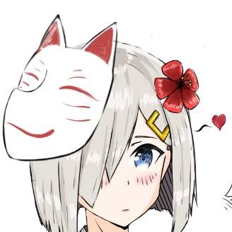 ¡Hamakaze!