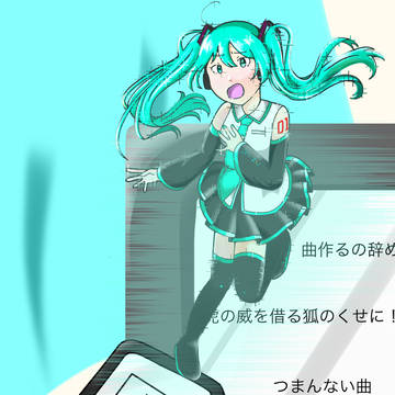 聴こえる？この声 あたしがそのコトバを掻きけすから