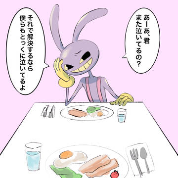 救いの一時