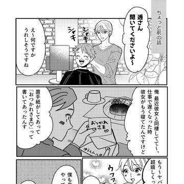 イケメン夫はゴリラ妻とプリティ娘を愛しすぎてる㉛