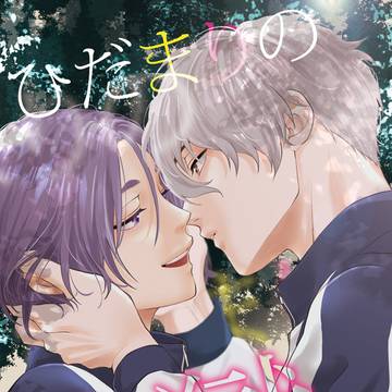 【11/23青エゴ3】新刊サンプル【凪玲】