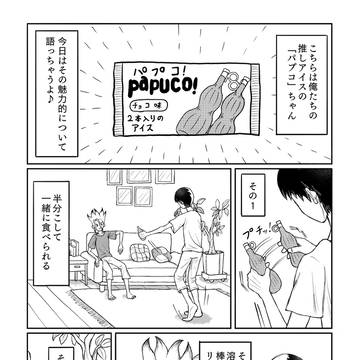 千ゲwebオンリー『Z＝1441』お題漫画