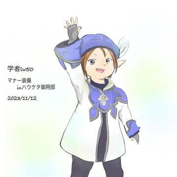 FF14落書き