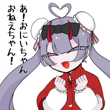 楽園ログ