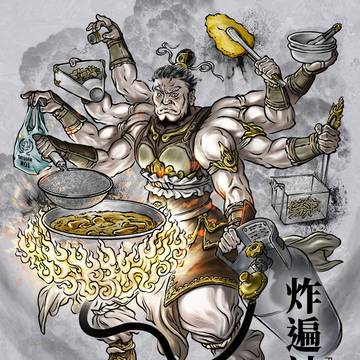 [出神入化] 炸遍神將