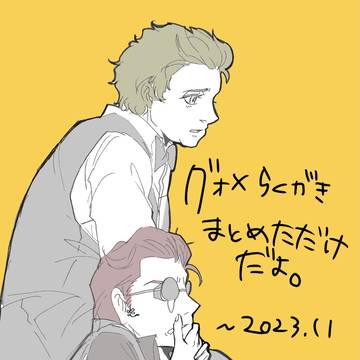落書き集め。