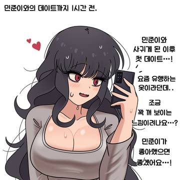 동탄룩 다래