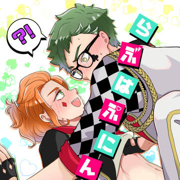 【11/23甘辛５】新刊サンプル【トレケイ】