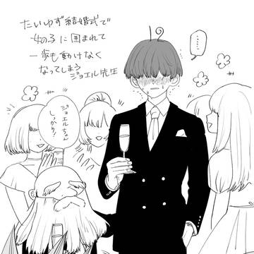 ジョエルろぐ2