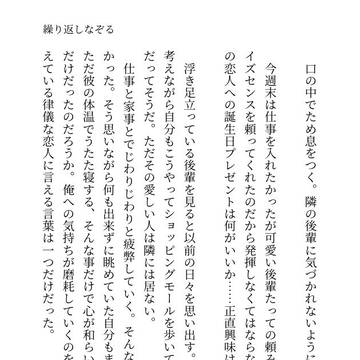 繰り返しなぞる