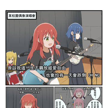 ぼっち早く帰って～！
