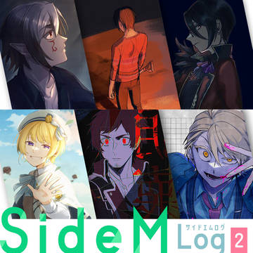 SideMログ2