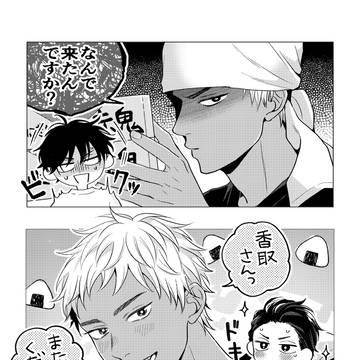 【読切】赤鬼くんのおにぎり