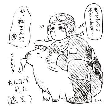 和さんと塚橋