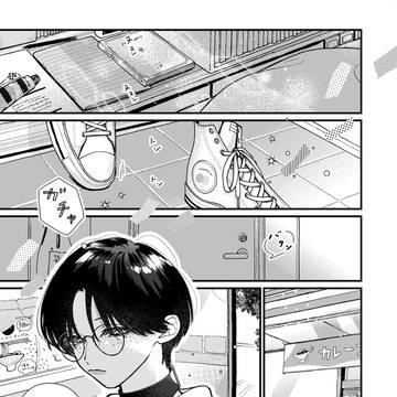 オメガバース2話更新中です