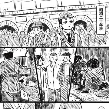 塚橋生存if漫画