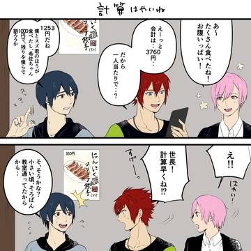 JJ漫画まとめ(cpなし)