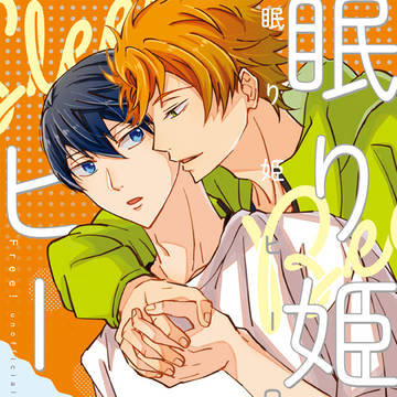 11/23新刊サンプル【楓遙】