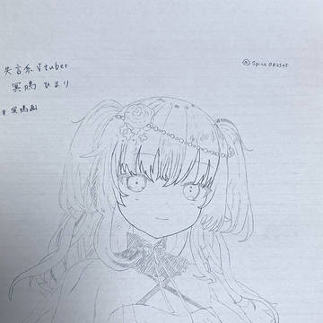 冥鳴ひまり