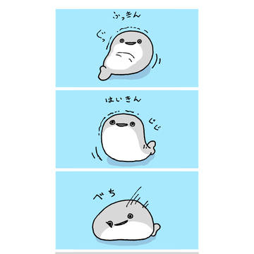 ……はぁ……………………