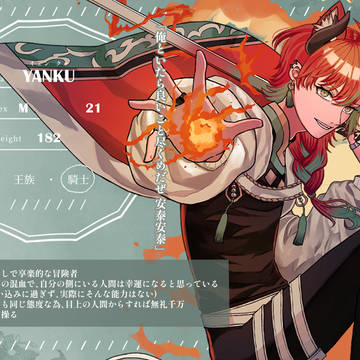 【わた騎士】イェンクゥ【騎士】
