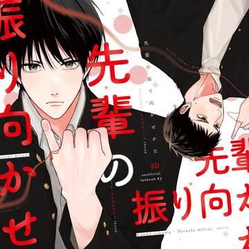 11/23 スパーク 流三新刊サンプル