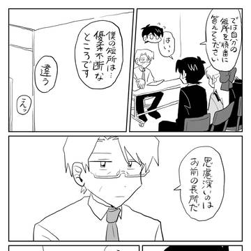 恋愛漫画6