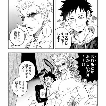 【ドフロ】ケモ耳とかサラダ