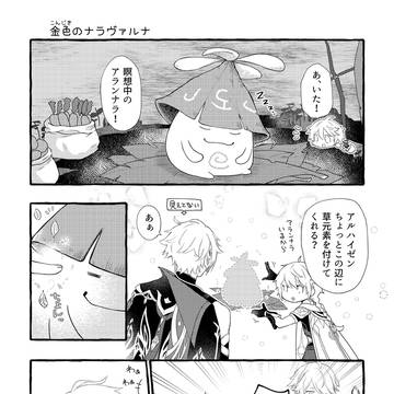 ゼン空漫画(前編)