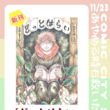 11月23日新刊サンプル