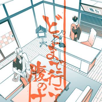 銀土WEB再録