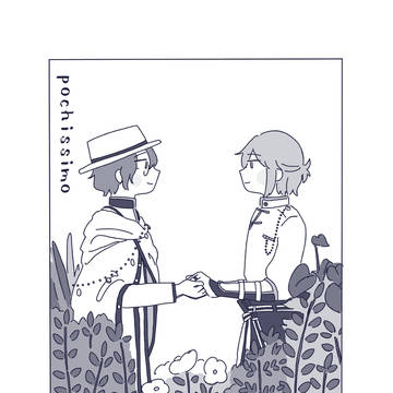 【11/23賢マナ】pochissimo【サンプル】