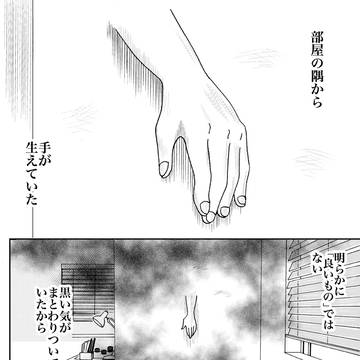 爪のお礼