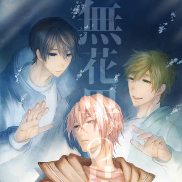 11/23新刊サンプル【まこはる】
