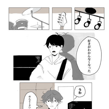 檸檬と檸檬とばかもの③