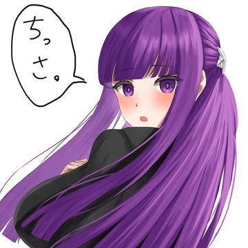 「ちっさ。」