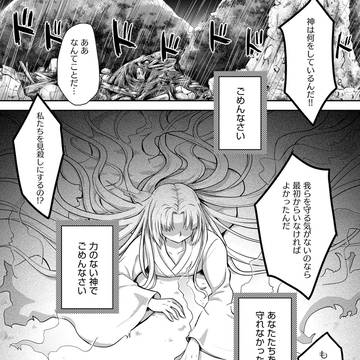 底辺な神でしたが転生したら魔女になりました【1話途中まで】