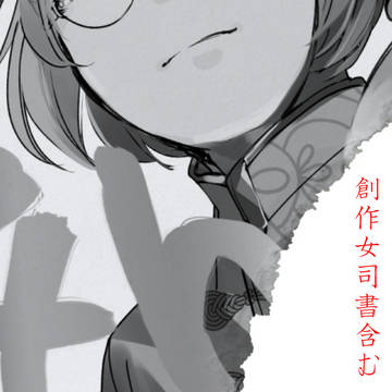 文アルまとめ81