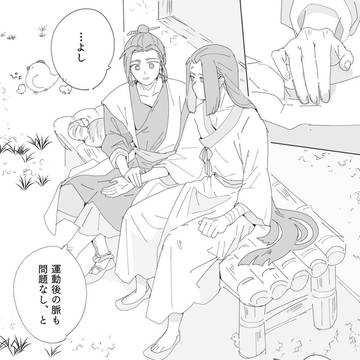 北无お題漫画