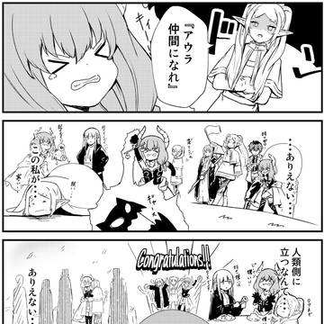 仲間になれアウラ