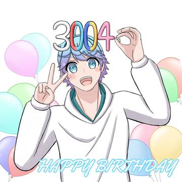 【いむくん3004歳のお誕生日】
