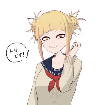 トガちゃん