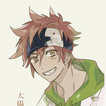 【Web再録】太陽の人【ラン暦】