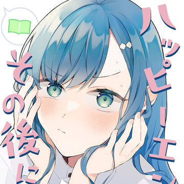 まほこい3新刊サンプル