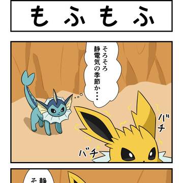 もふもふ