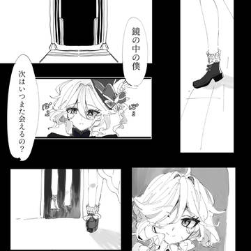 フォカロルスとフリーナの話