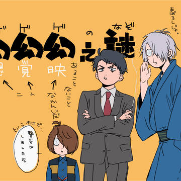 げげげのげんかく