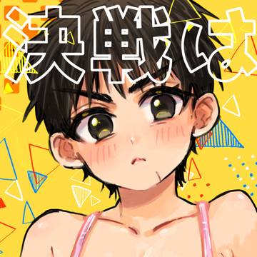 【女体化注意】流三♀サンプル