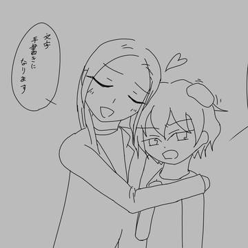 愛のなす技？