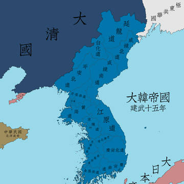 光明天地 - 大韓帝国、建武十五年